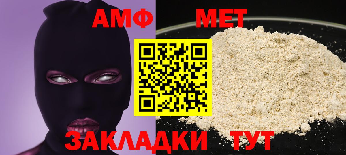 АМФЕТАМИН Розовый Уфа