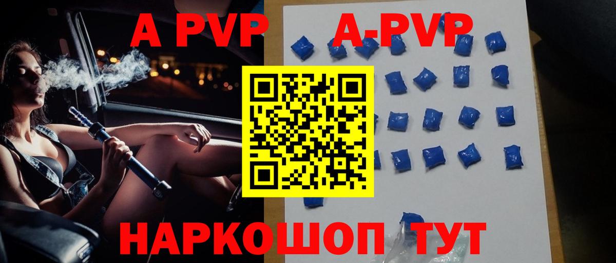Уфа  A-PVP мука  Вход с VPN  A-PVP мука  где найти наркотики  A PVP Crystall 