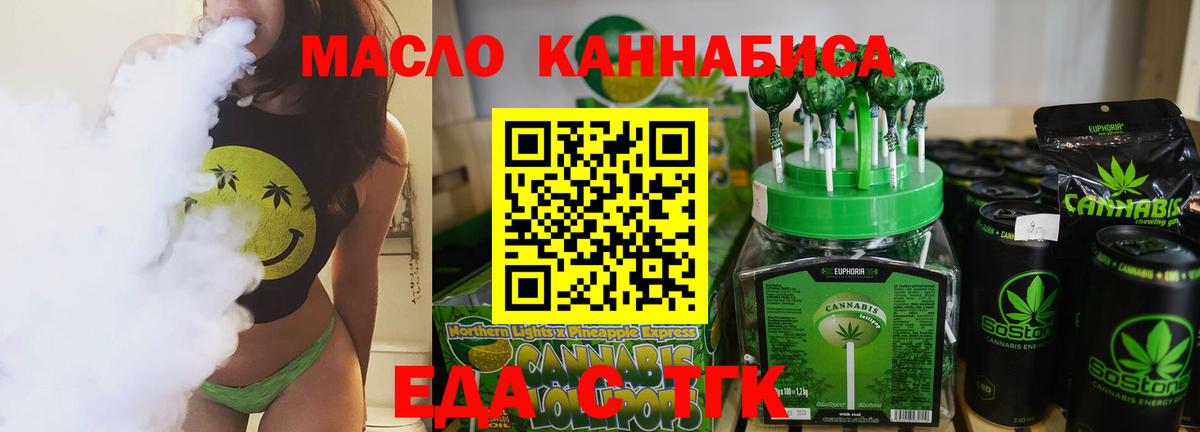 Cannafood марихуана  Вход с VPN  Уфа 