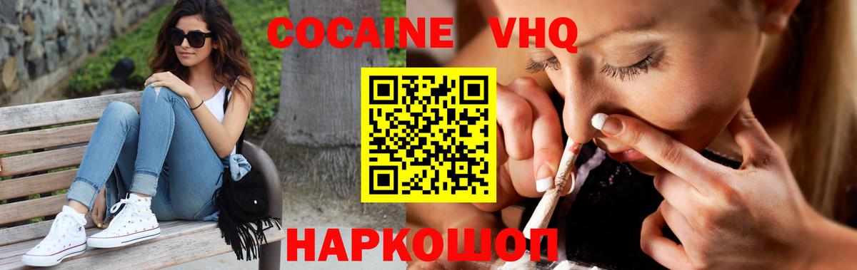 Кокаин Колумбийский Уфа