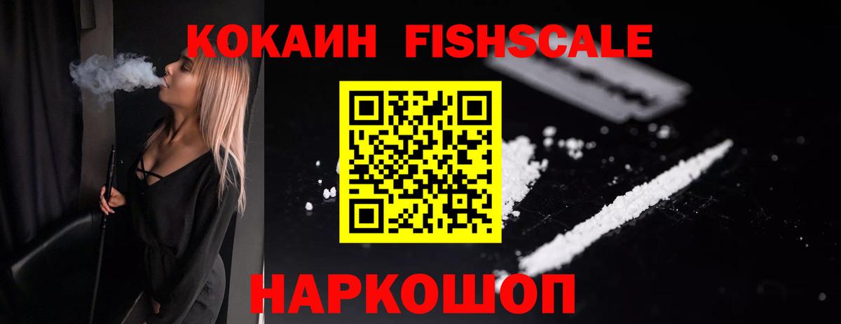 хочу   Cocaine Перу  Вход с VPN  Уфа  Cocaine FishScale 