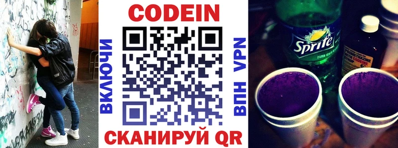 наркотики  Уфа  Кодеин Purple Drank 