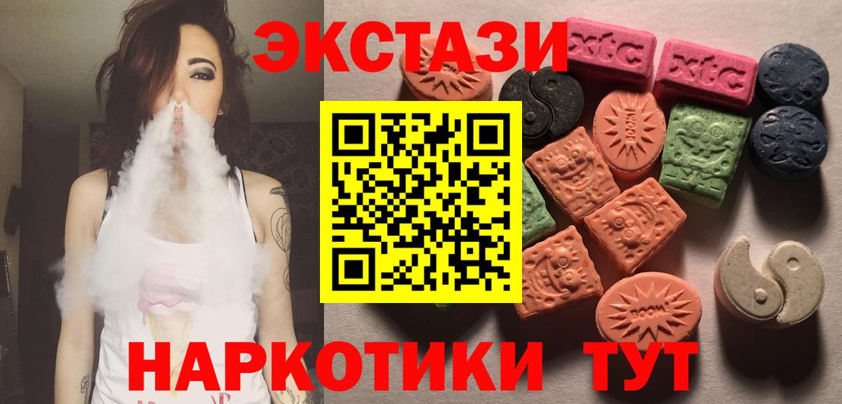 Уфа  хочу   Экстази louis Vuitton  Экстази  Вход с VPN  ЭКСТАЗИ 300 mg 