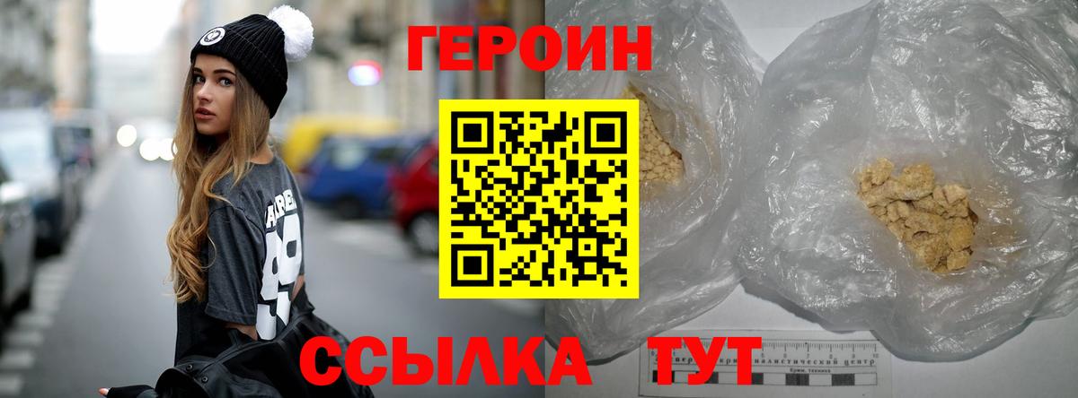 ГЕРОИН афганец Уфа