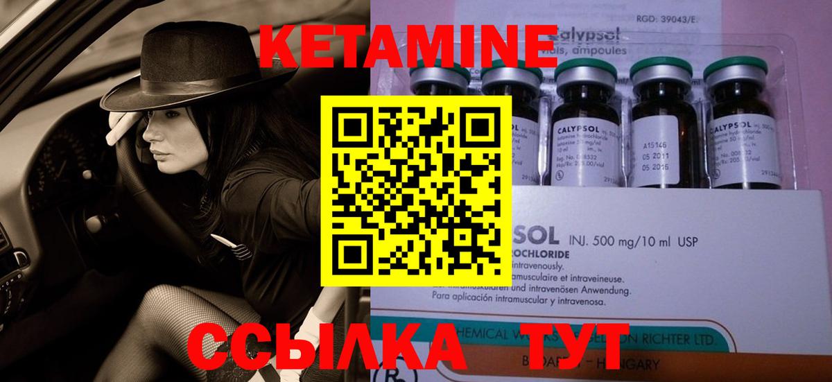 Уфа  Кетамин VHQ    онион  Вход с VPN 