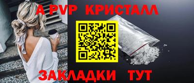 apvp Пугачёв