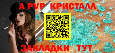 apvp Пугачёв
