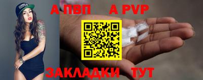 apvp Пугачёв