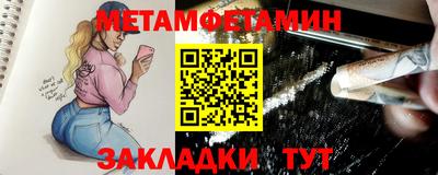метамфетамин Рузаевка