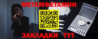 метамфетамин Рузаевка