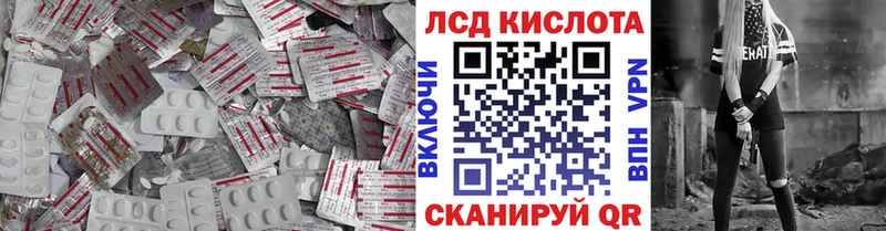 ЛСД экстази кислота  Уфа 