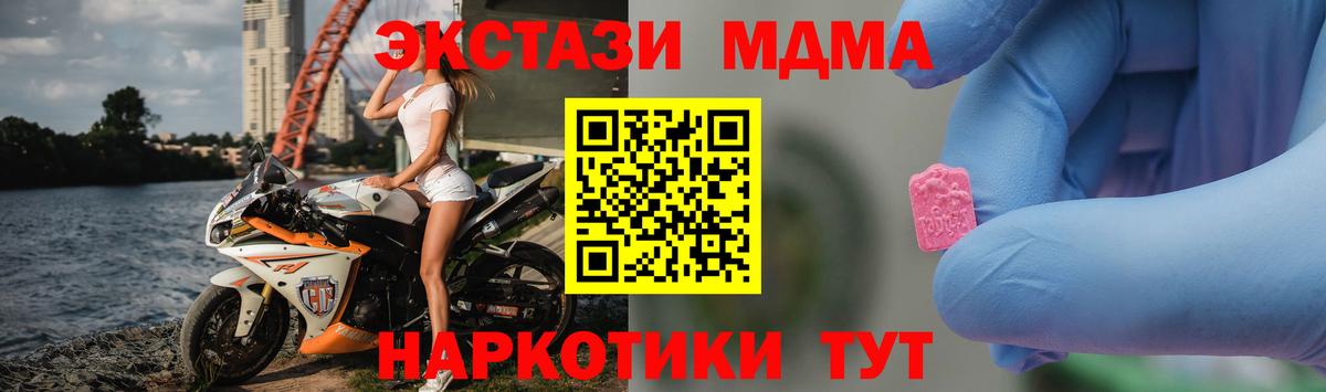 Уфа  МДМА  MDMA Molly  Вход с VPN  МДМА кристаллы 