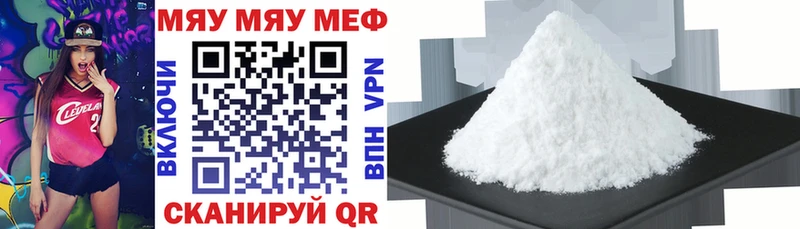 Меф мука Уфа
