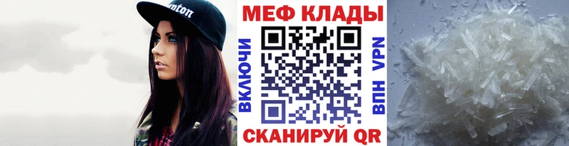 наркошоп  Уфа  Меф VHQ 