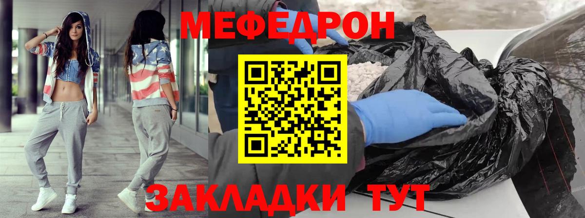 МЯУ-МЯУ  МЕФ VHQ  Уфа  Вход с VPN  Меф  МЯУ-МЯУ mephedrone 