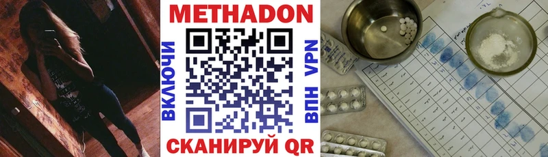 Метадон VHQ  Уфа 