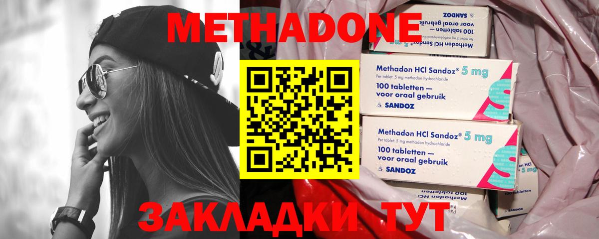 МЕТАДОН белоснежный  Вход с VPN  МЕТАДОН кристалл  mega ONION  Уфа 