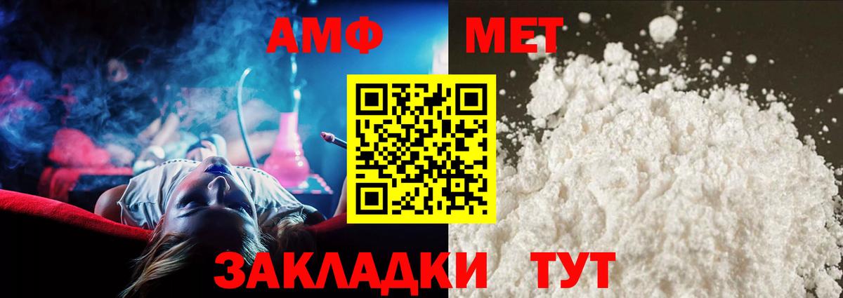 МЕТАМФЕТАМИН витя Уфа