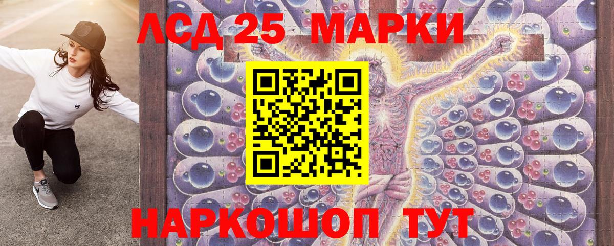 Наркотические марки 1,5мг  Вход с VPN  Наркотические марки 1,5мг  Марки 25I-NBOMe  магазин    Уфа 