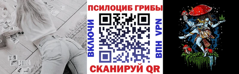 Галлюциногенные грибы прущие грибы  купить наркотики сайты  Уфа 