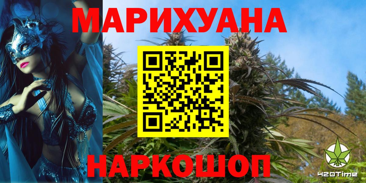 Уфа  МАРИХУАНА OG Kush  Бошки марихуана марихуана  Марихуана Ganja  Вход с VPN 